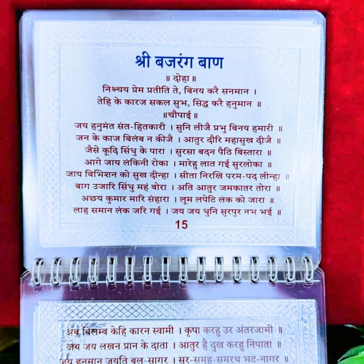 999 Pure Silver Hanuman Chalisa Set (Hallmarked) | Hanuman Aarti, Bajrang Baan, Ashtak & Ram Stuti Included | Velvet Box